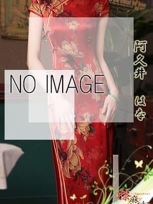 阿久井　はなの画像