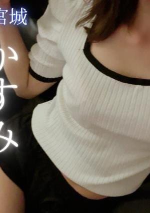 かすみセラピストの画像