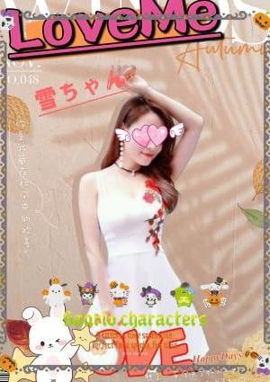 新人：雪ちゃんの画像