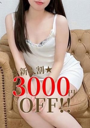 星川　すず【新人】の画像