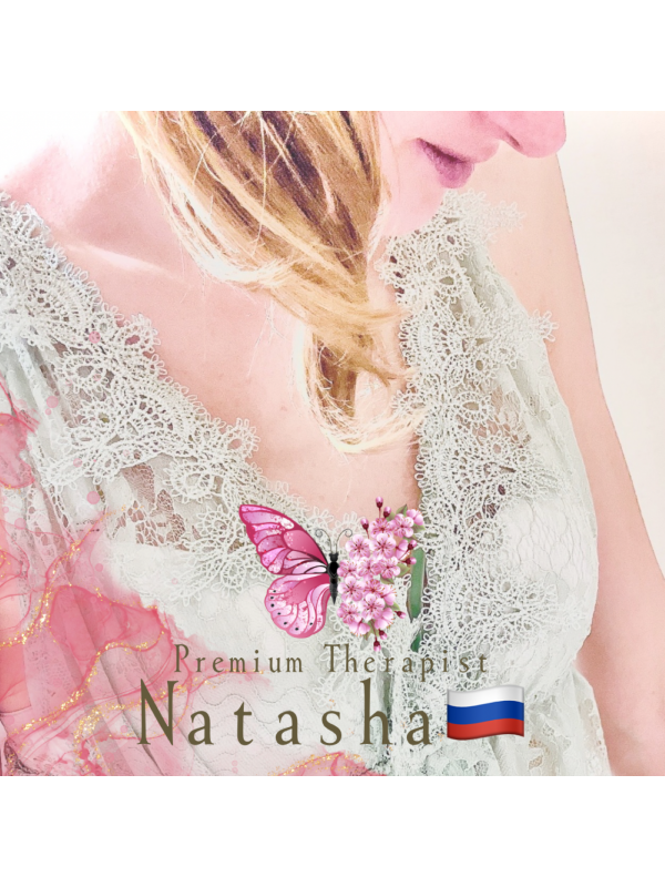 ナターシャの画像