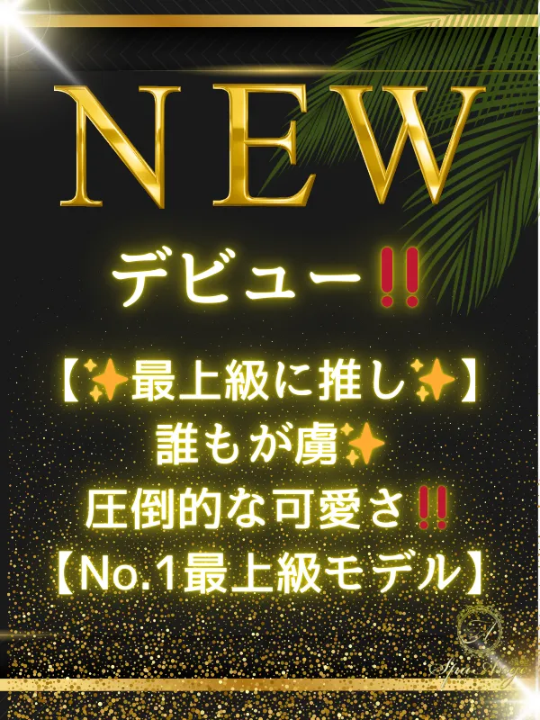 愛沢 ももの画像