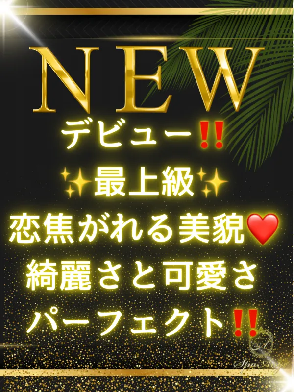 北爪 のわの画像