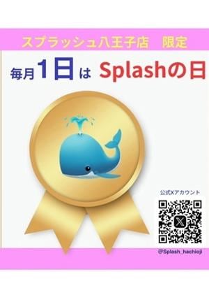 『スプラッシュの日』の画像