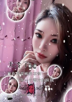 みらいちゃんの画像