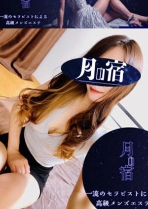 北原せりの画像