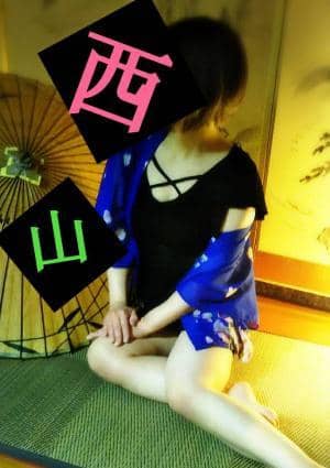 西山の画像
