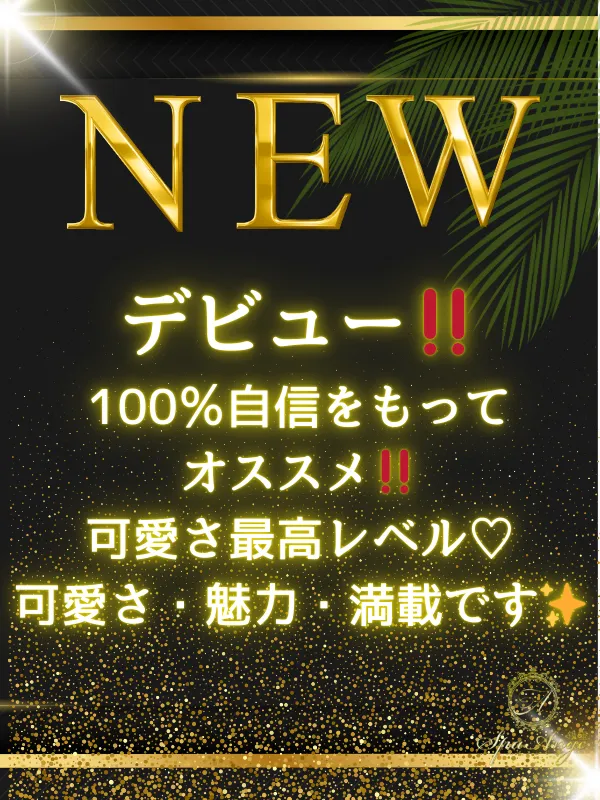 一ノ瀬 月那の画像