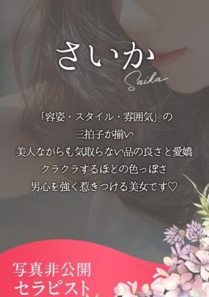 NEW♡さいか-美熟の画像