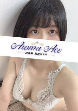 使徒あおいの画像