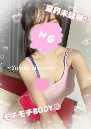 早見 ゆきかの画像