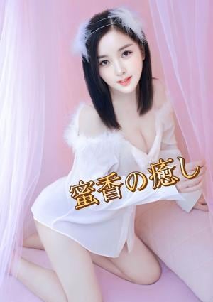 さやかちゃんの画像