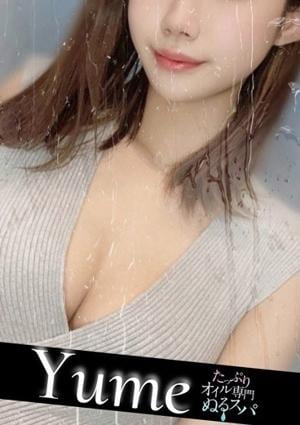 ゆめの画像
