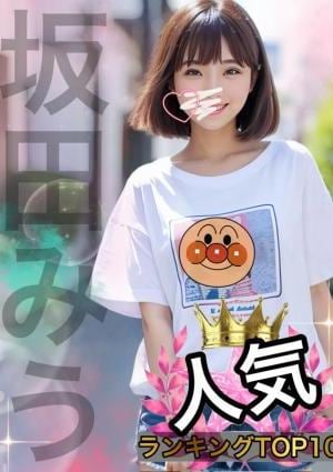 坂田みうの画像