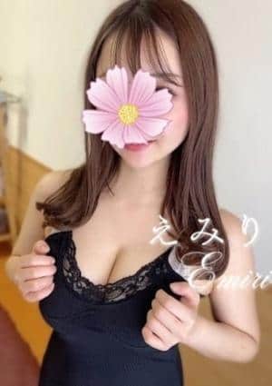 えみり★Fカップの画像