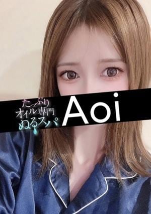 あおいの画像