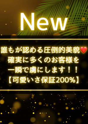 依田 ことねの画像