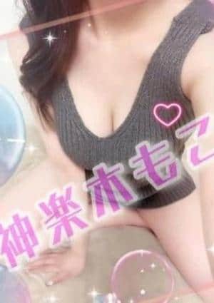 神楽木 もこの画像