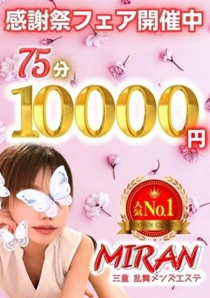 地域最安値に挑戦の画像