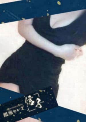 荒川　みすずの画像