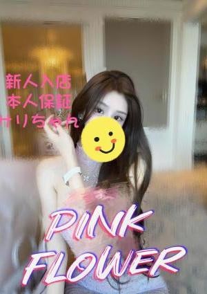 サリちゃんの画像