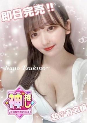 月乃なのの画像