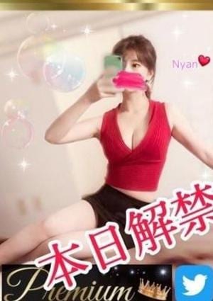 かまって♡なつきの画像