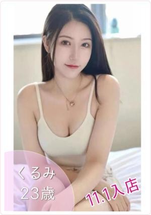 くるみちゃんの画像