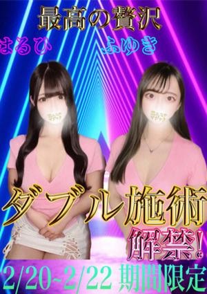 はるひ×ふゆきの画像