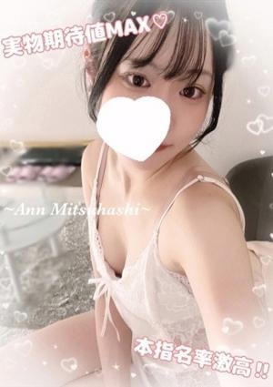 三橋 あんの画像