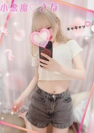 さなぽよの画像