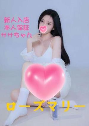 ササちゃんの画像