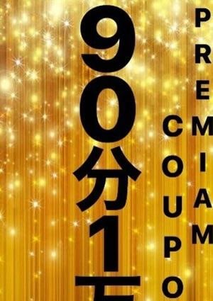 🉐1万クーポンの画像