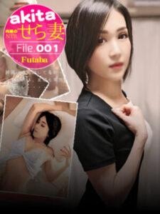 桃園 双葉の画像