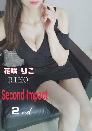 花咲リコの画像