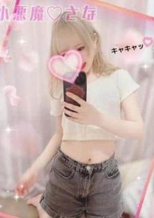 さなぽよの画像