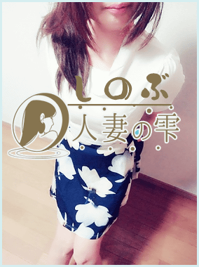 志信（sinobu）の画像