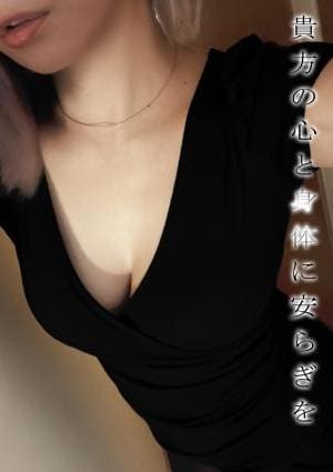 永瀬　ながせの画像