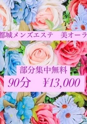 部分集中無料♡の画像