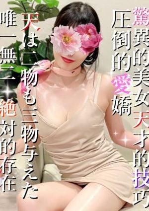 松姫ももの画像