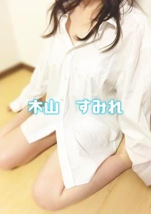 木山　すみれの画像