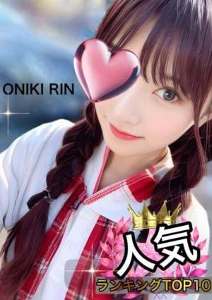 鬼木 りんの画像