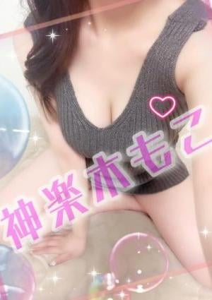 神楽木もこの画像