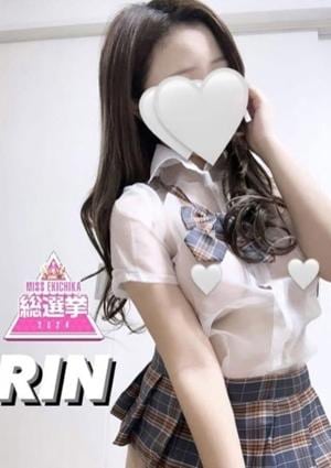 りん♡凛の画像