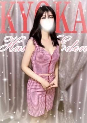 きょうかの画像