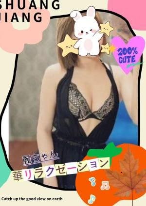 れいちゃんの画像