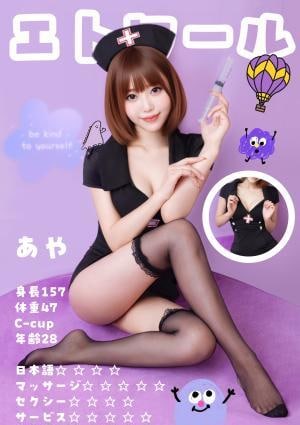 あやちゃんの画像