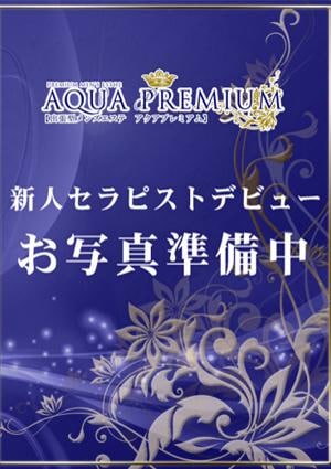 平野るかの画像