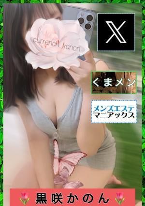 黒咲かのんの画像