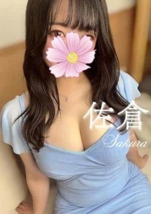 佐倉★イチオシの画像